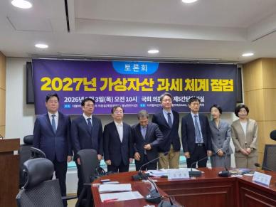 가상자산 과세 넉 달 앞인데…세율보다 계산법부터 다시 짜야