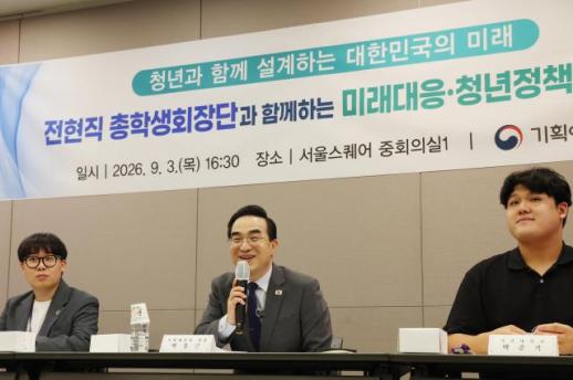 박홍근 장관, 전현직 총학생회장단 만나 청년 목소리 청취