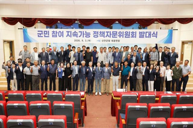 신안군이 3일 군민 참여 지속가능 정책자문위원회 발대식을 개최했다사진신안군