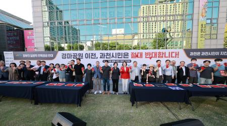 사진과천시