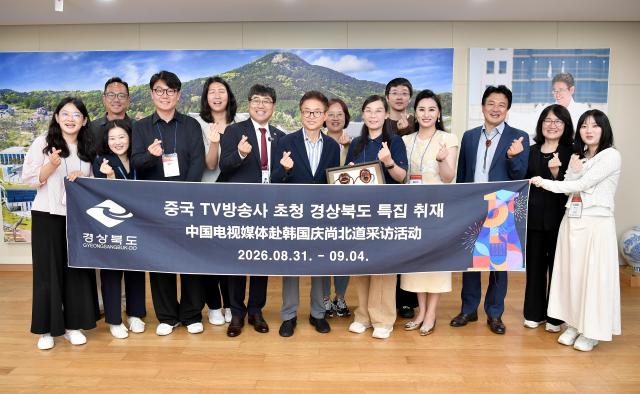 중국 현지 방송사 이철우 경북도지사와 단체 기념 촬영 장면 사진경상북도