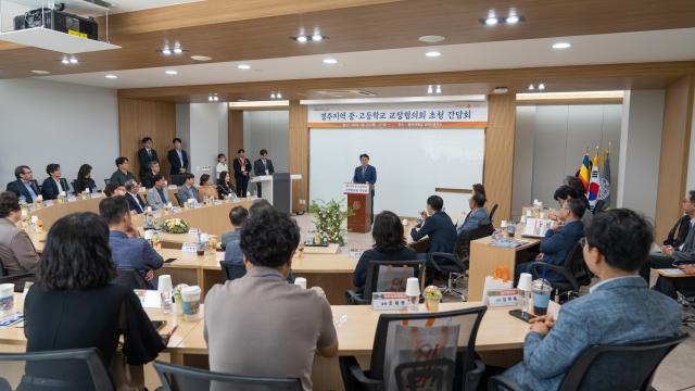 동국대 WISE캠퍼스 경주중등교장협의회 초청 간담회 장면 사진동국대학교 WISE캠퍼스