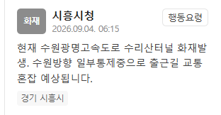 [속보] 수원광명고속도로 수리산터널서 화재…"일부 통제 중"