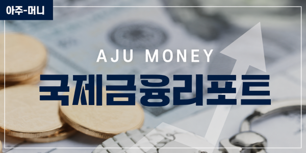 تقرير التمويل الدولي: ارتفاع أسواق الأسهم الأمريكية والأوروبية وتراجع اليابان مع مراقبة السياسات النقدية للدول الكبرى