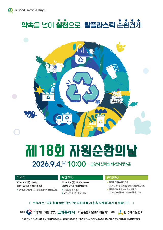 사진기후에너지환경부
