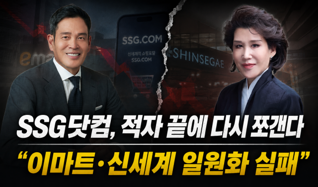 정용진 신세계그룹 회장 및 정유경 신세계 회장  출처  각 기업 및 자체 그래픽