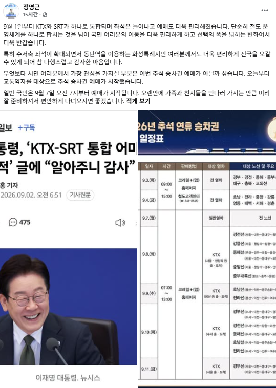 사진정명근 시장 SNS
