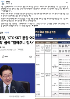 정명근 화성시장, 통합 고속철도 첫 추석 예매 안내...화성시민 이동 편의 커져