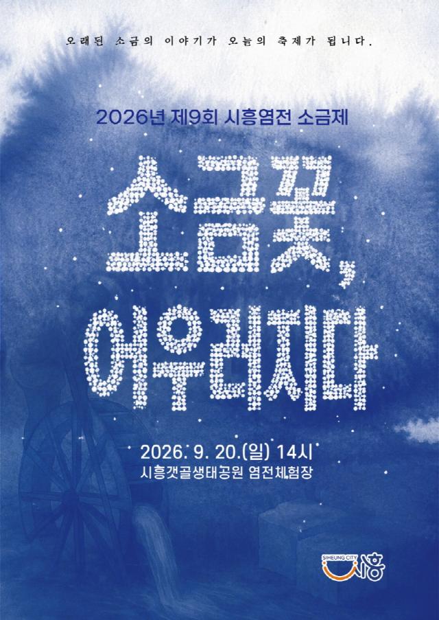 사진시흥시