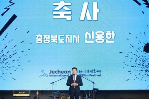 신용한 충북지사, 제천국제음악영화제 현장으로…영화·음악·자연 어우러진 제천 오세요