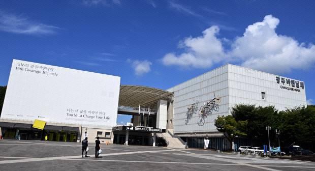 광주비엔날레전시장 모습 사진독자