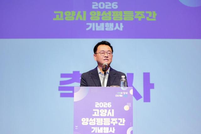 민경선 시장이 축사를 하고 있다 사진고양시