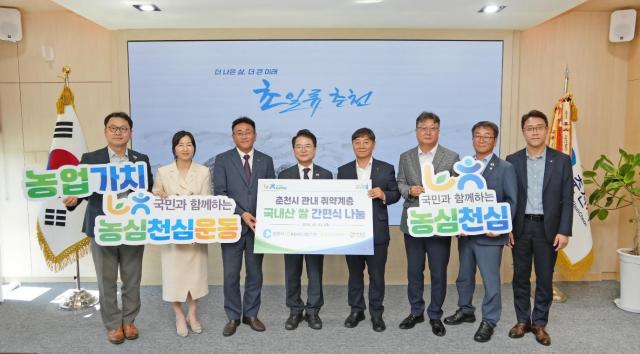 NH농협은행이 3일 춘천시청에서 지역 내 취약계층을 위해 국내산 쌀 간편식 2000개를 전달했다 사진NH농협은행