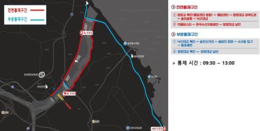 양양 남대천 가을 물결 가른다…전국 6천 러너 힘찬 질주