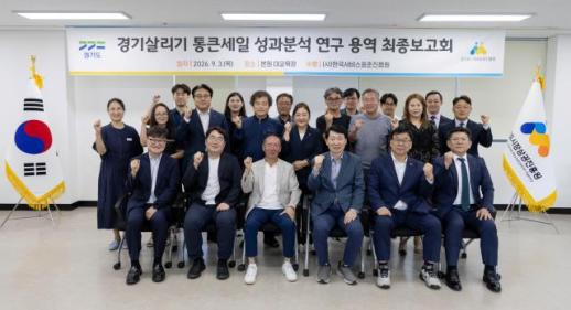 경상원, 경기 통큰 세일 59억 투입해 564억 결제...매출효과 9.5배