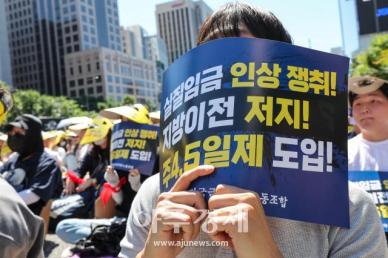 [포토] 전국금융산업노조, 국책은행 지방 이전 반대 총파업 결의대회 개최