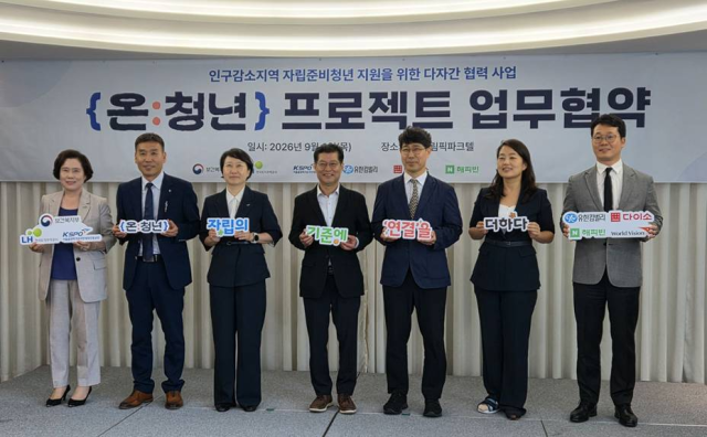 김순이 월드비전 국내사업본부장왼쪽부터 유명동 아성다이소 대외협력부문장 윤선영 LH 경영관리본부장 직무대행 은성호 보건복지부 인구사회서비스 정책실장 정철락 국민체육진흥공단 스포츠컬처본부장 전양숙 유한킴벌리 지속가능경영센터장 이일구 네이버 해피빈 대표이사가 지난 3일 서울 송파구 서울올림픽파크텔에서 열린 온청년 프로젝트 업무협약식에 참석해 기념 촬영을 하고 있다 사진유한킴벌리
