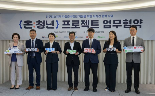 유한킴벌리, 온:청년 프로젝트 참여…자립준비청년 지원 