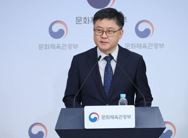 3日，韩国文化体育观光部企划调整室室长金正勋（音）在政府首尔办公大楼举行的“2027年度政府预算案事前说明会”上介绍文体部预算案。
