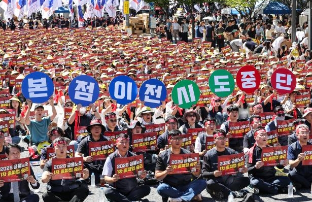 [포토] 전국금융산업노조, 국책은행 지방 이전 반대 총파업 결의