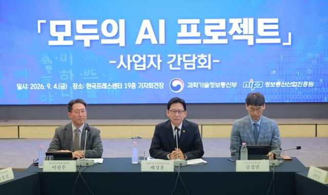 모두의AI 탈락 없이 간다…성과 따라 예산 차등 분배