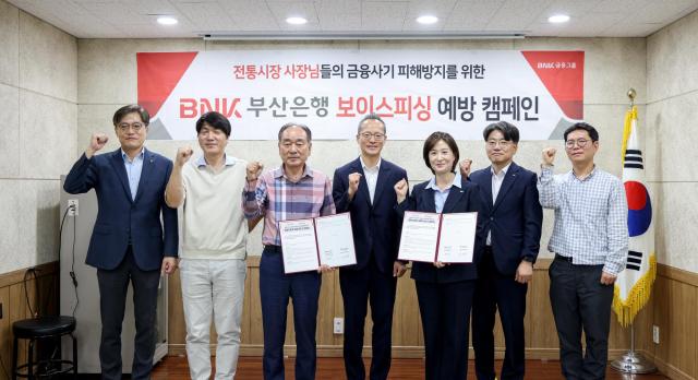BNK부산은행이 부산자유도매시장 번영회와 장금이 결연 업무협약을 체결하고 전통시장 상인을 대상으로 금융사기 예방 캠페인을 실시했다 사진BNK부산은행
