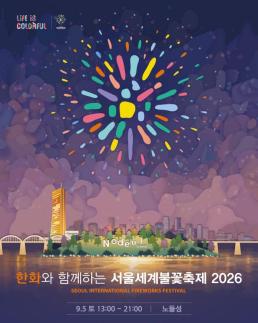 Police brace for huge crowds at annual fireworks festival this weekend