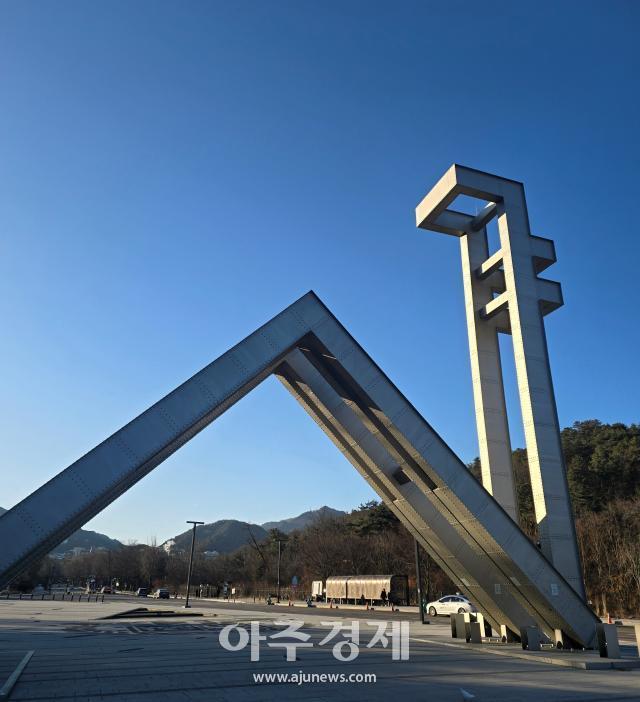 서울대 정문 아주경제 DB