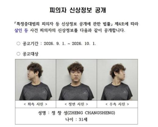 慶北・慶山「中国人留学生殺害・遺体損壊」の中国人講師、逮捕され送致