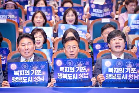 사진성남시