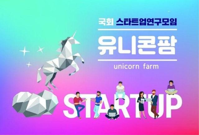 사진유니콘팜

