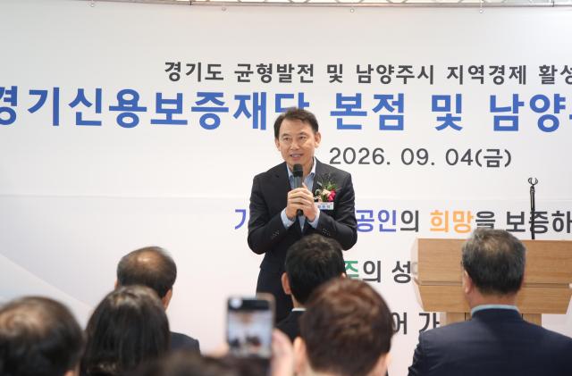 최현덕 남양주시장이 4일 경기신용보증재단 본점 및 남양주지점 이전 개소식에서 축사를 하고 있다 사진남양주시
