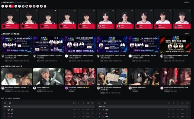 자체 대회 운영 플랫폼 GGGL에서는 이용자가 대회를 직접 만들고 참가할 수 있다 사진은 SOOP e스포츠 페이지 사진SOOP