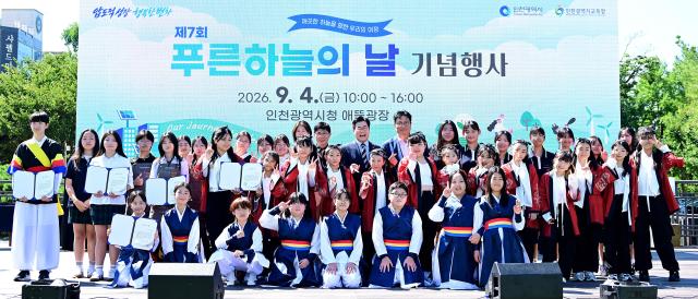 박찬대 인천광역시장이 4일 시청 애뜰광장에서 열린 제7회 푸른하늘의 날 기념식에서 유공자 표창을 수여하고 있다 사진인천시