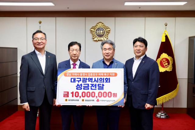 대구시의회 임인환 의장과 하중환 운영위원장은 4일 오후 경남도의회를 방문해 호우 피해지역 주민 지원을 위한 성금 1000만원을 전달했다사진대구시의회