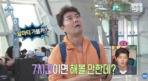 나혼산 전현무 즉흥여행, 사전 준비 인정…진심으로 사과