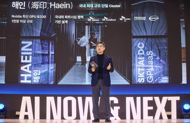 정재헌 SKT CEO가 지난해 11월 3일 열린 ‘SK AI Summit 2025’에서 발표하고 있는 모습사진SKT