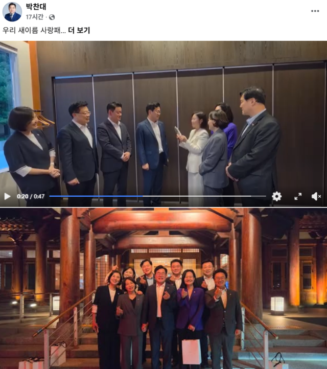 사진박찬대 인천시장 SNS 캡처