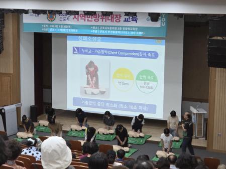 사진군포시