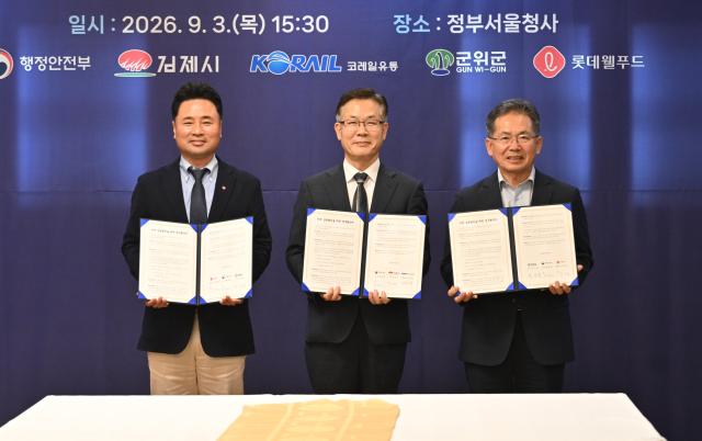 김진열 군위군수오른쪽는 행정안전부 롯데웰푸드와 지역생상 업무협약을 체결하고 기념사진을 촬영하고 있다