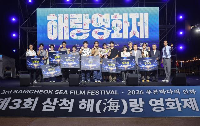 제3회 삼척 해랑 영화제 시상자들 사진삼척시