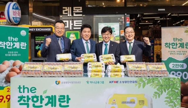 권혁환 소상공인연합회 부회장왼쪽부터 함영주 하나금융그룹 회장 인태연 소상공인시장진흥공단 이사장 이호성 하나은행장이 지난 4일 서울 중구 명동사옥 인근 동네슈퍼를 방문한 뒤 기념 사진을 촬영하고 있다 사진하나금융그룹
