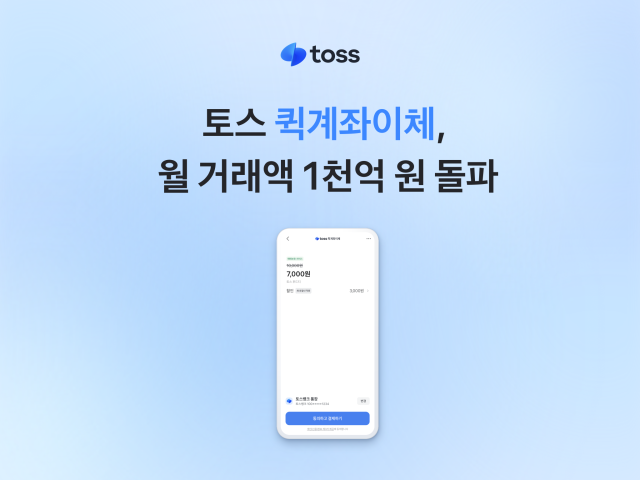 사진토스