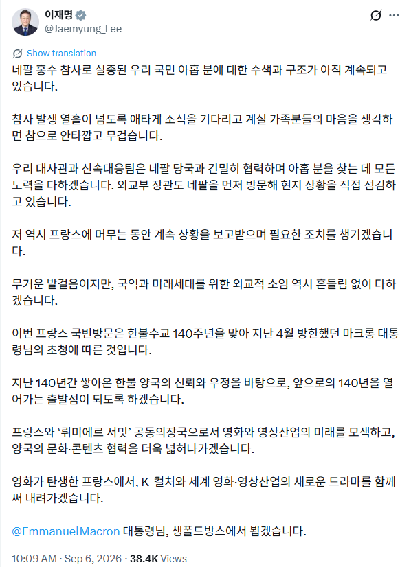 6일 이재명 대통령이 개시한 X구 트위터 개시물 캡처 사진이재명 대통령 X