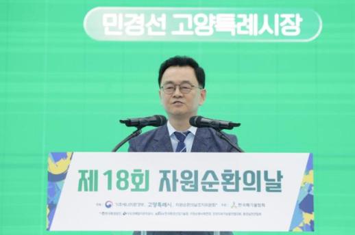 민경선 고양시장 "탈플라스틱 선언 넘어 실천으로"...순환경제 확산 나서