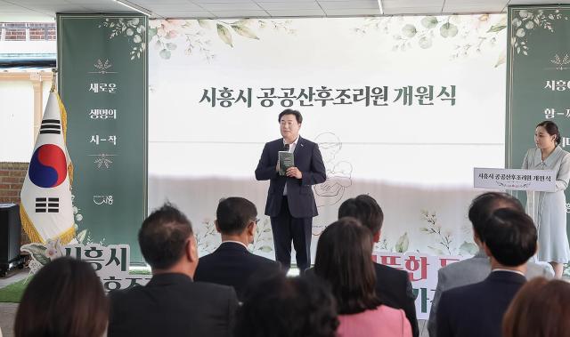 지난 5일 시흥시공공산후조리원이 운영을 시작한 가운데 개원식에 참석한 임병택 시흥시장이 축사를 전하고 있다 사진시흥시