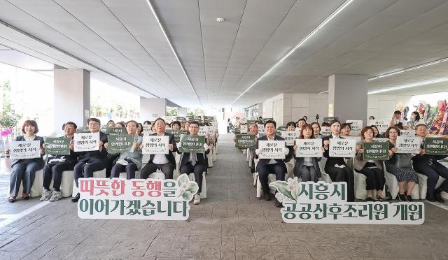 시흥시공공산후조리원 개원식 참가자들이 기념촬영을 하고 있다 사진시흥시