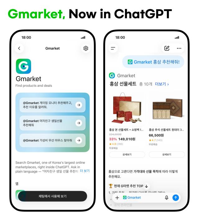 جي مارکت تطلق أول إضافة ChatGPT في سوق التجزئة الكوري: التسوق بالذكاء الاصطناعي