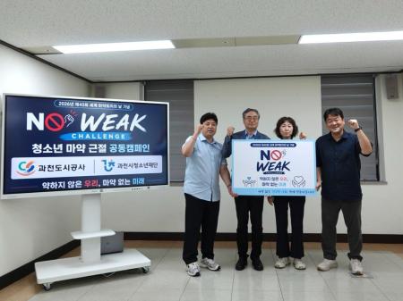 사진과천도시공사