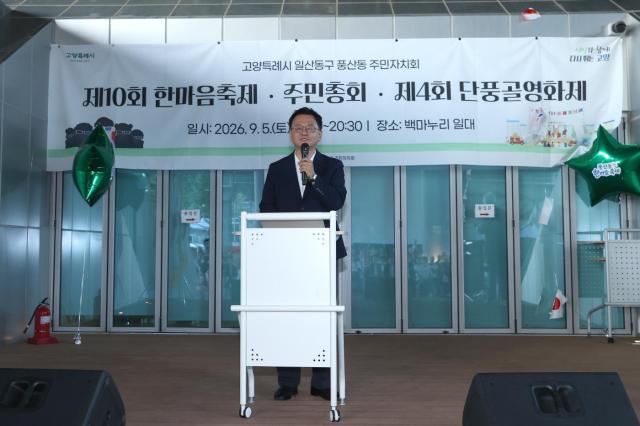 민경선 고양특례시장이 5일 백마누리 일대에서 열린 제10회 풍산동 주민총회와 단풍골 영화제를 찾아 주민들과 소통했다 사진고양시